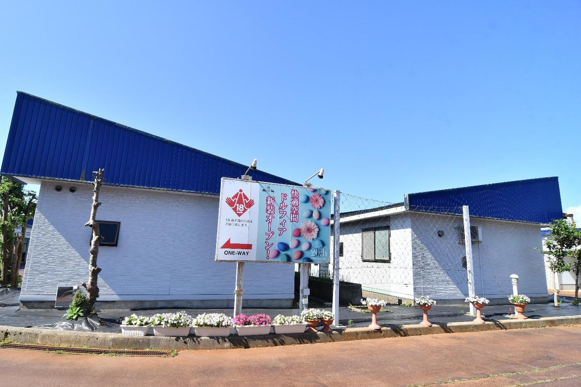 Hotel Dolphia-Adult Only Daisen  Eksteriør billede