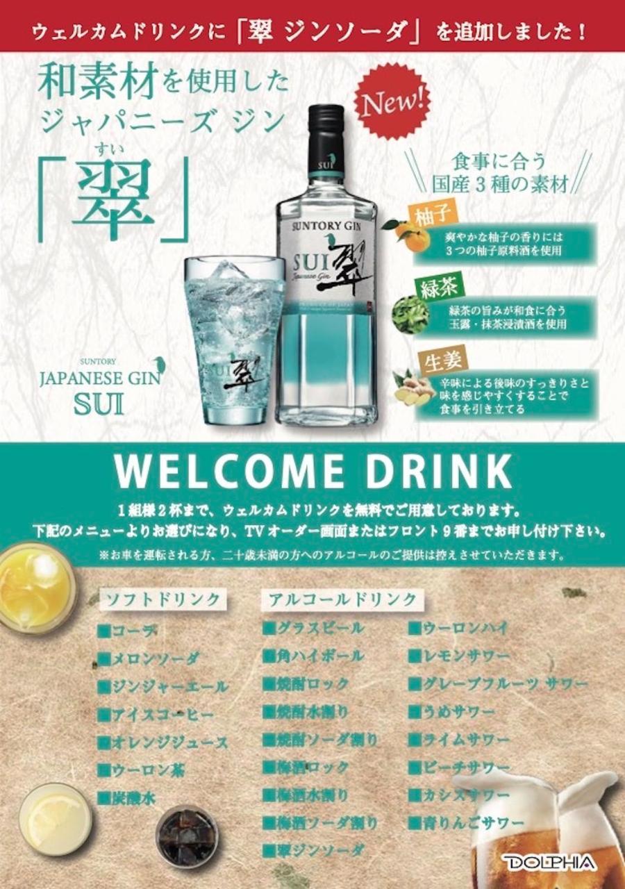 Hotel Dolphia-Adult Only Daisen  Eksteriør billede